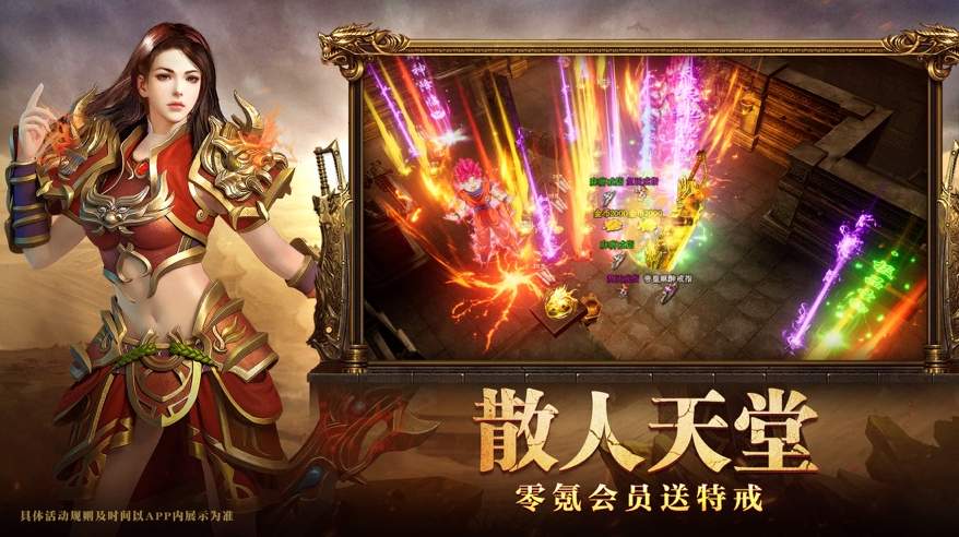 万剑至尊3D任飞行