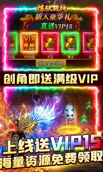 炼狱战神无限钻石免登录版下载