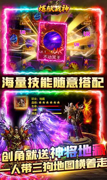 炼狱战神无限钻石免登录版下载