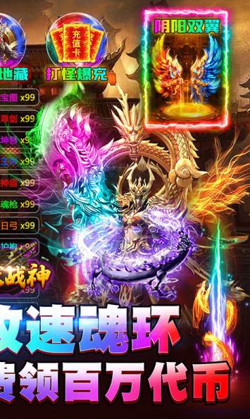 炼狱战神无限钻石免登录版下载截图1