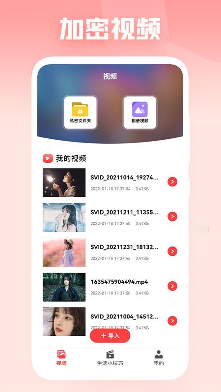 银杏视频高清版截图3