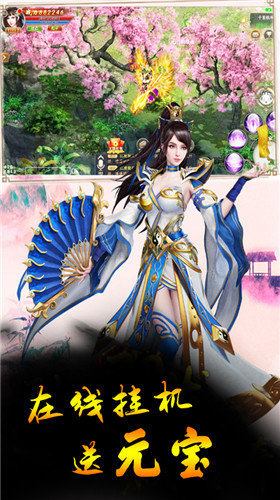 穿行三国ol官方版