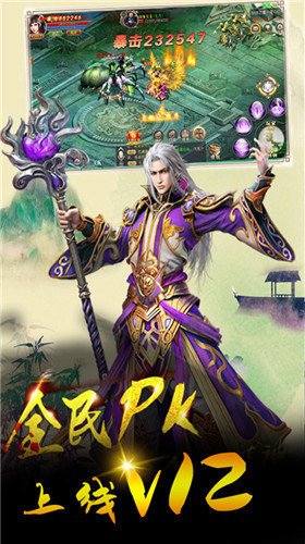 穿行三国ol官方版截图1