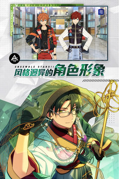 偶像梦幻祭2手游