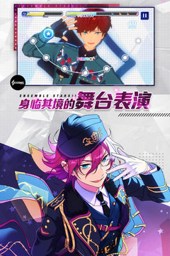 偶像梦幻祭2手游截图1