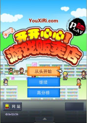 机器人战争2游戏