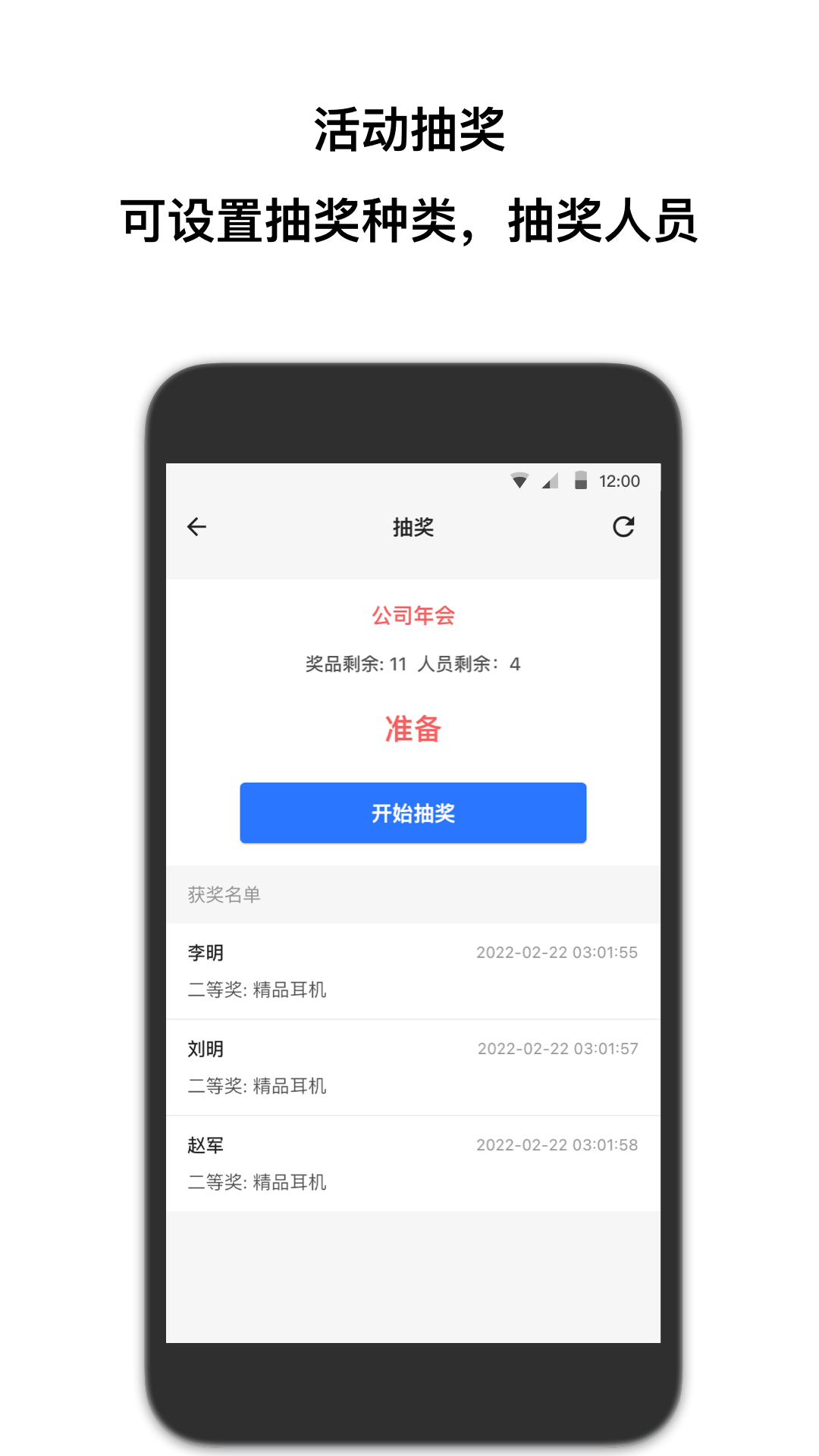 抽签助手app安卓版下载