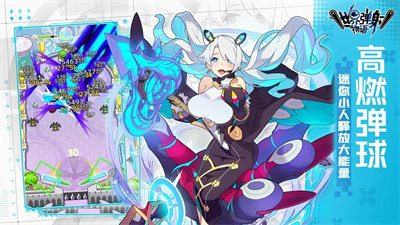 世界弹射物语手游截图1