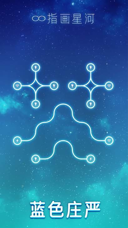 指画星河手游最新版