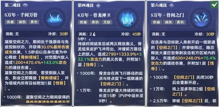 斗罗大陆猎魂世界防御系武魂骨龙玩法解读攻略