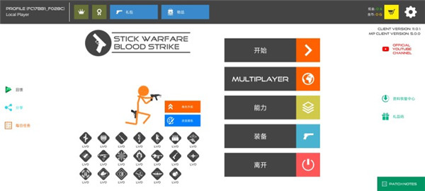 火柴人战争鲜血打击截图3