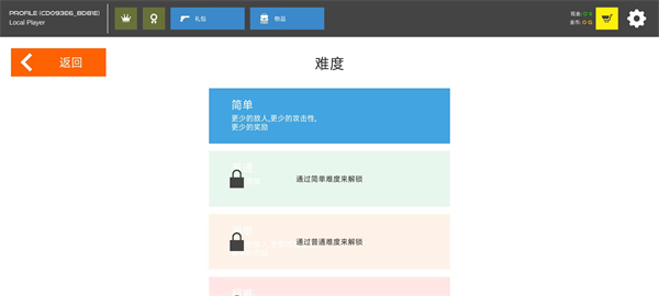 火柴人战争鲜血打击