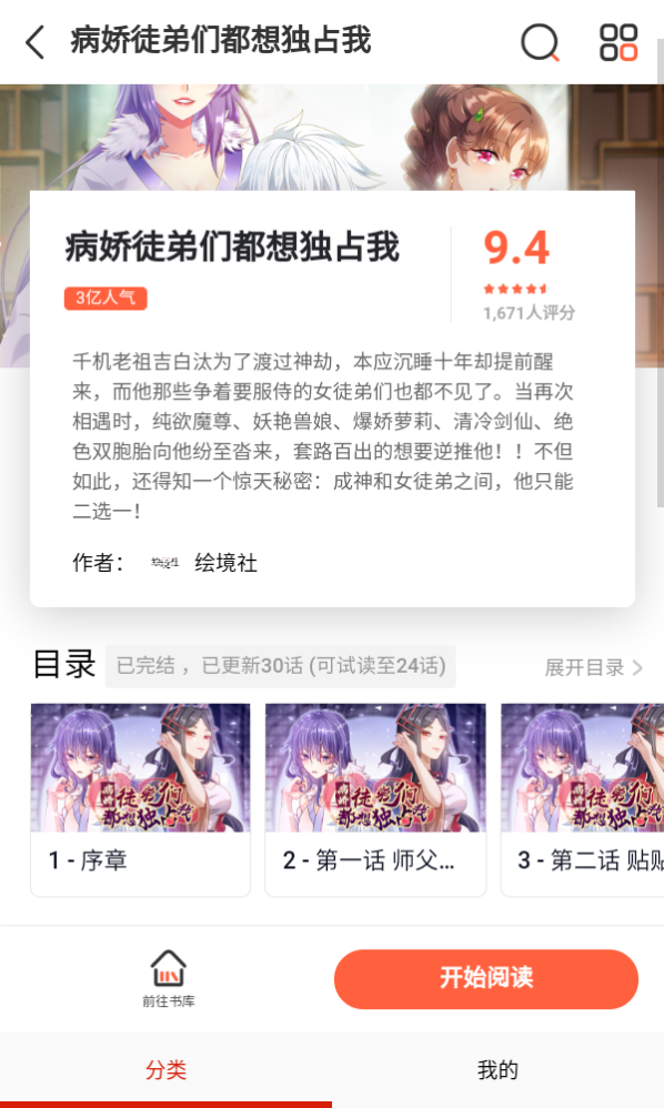 抖漫动漫截图1