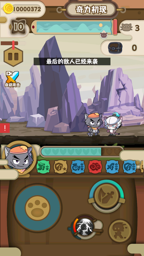 喜羊羊与灰太狼奇幻之旅截图5