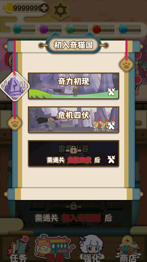 喜羊羊与灰太狼奇幻之旅截图3