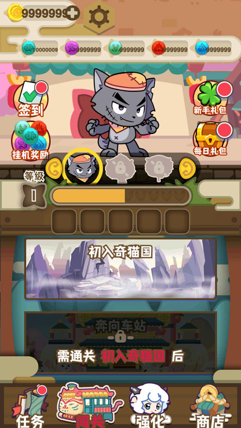 喜羊羊与灰太狼奇幻之旅截图4