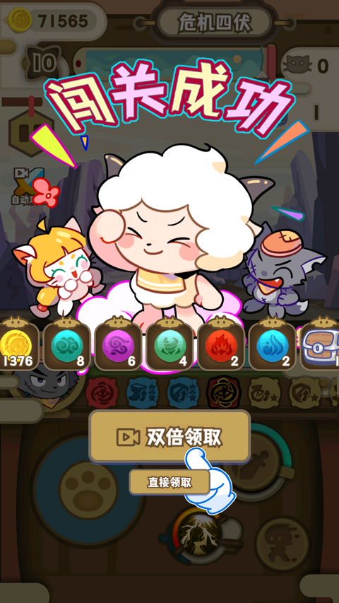 喜羊羊与灰太狼奇幻之旅截图1