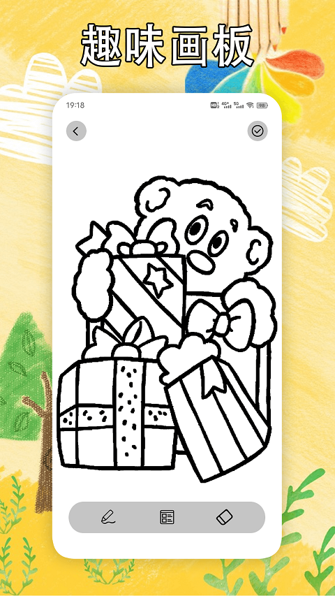 解压消一消截图4