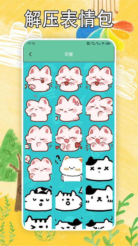 解压消一消截图2