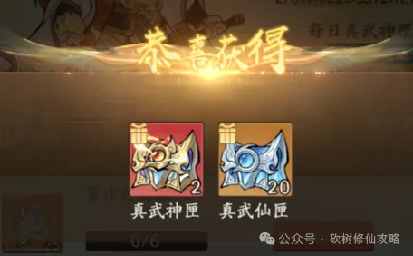 寻道大千真武秘宝活动攻略