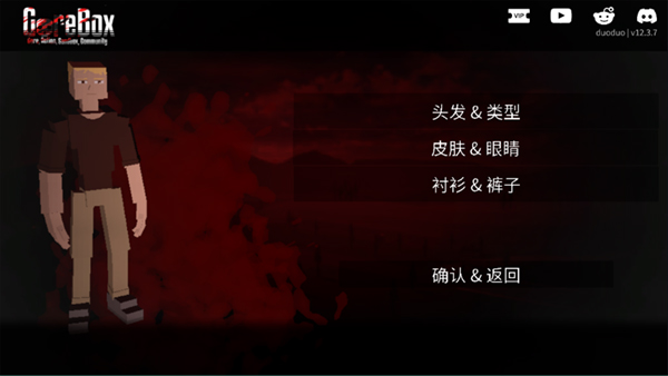 G沙盒仇恨汉化版最新版截图3