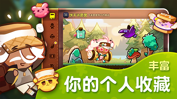 跑跑姜饼人国际服截图5