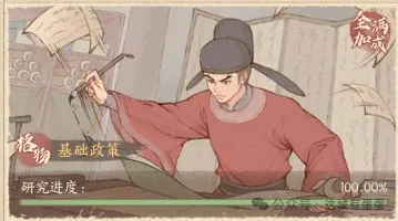 这城有良田前期课业升级顺序攻略