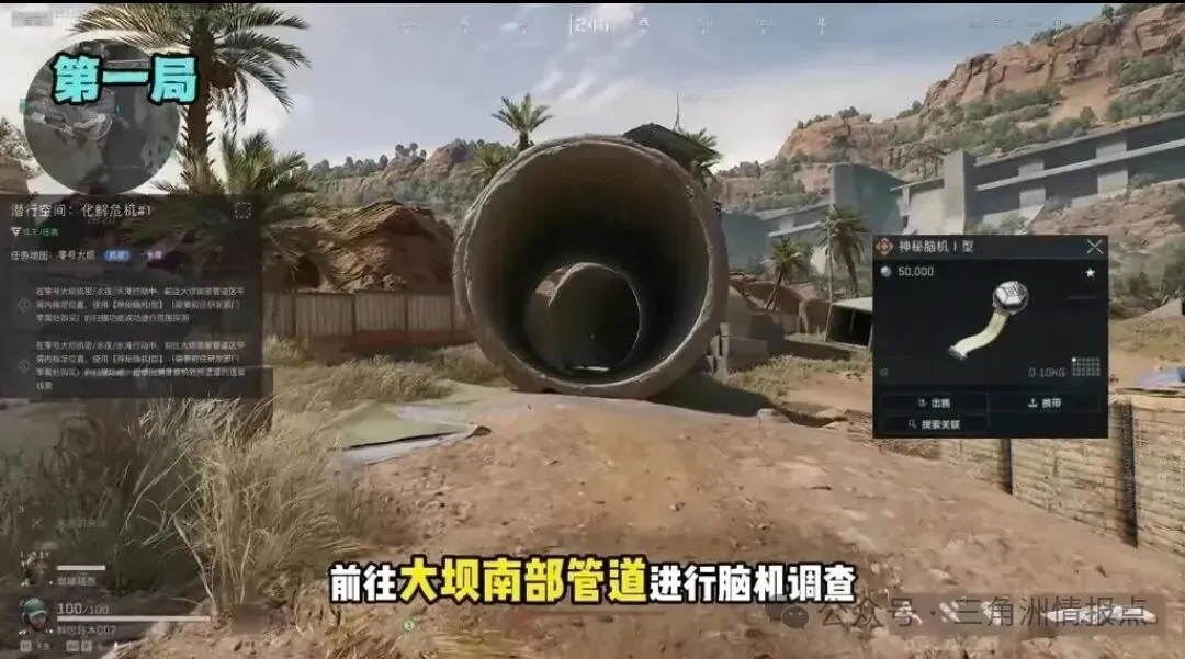 三角洲行动S7赛季一阶段八局清完全任务保姆级速通攻略