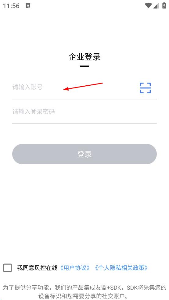 风控在线
