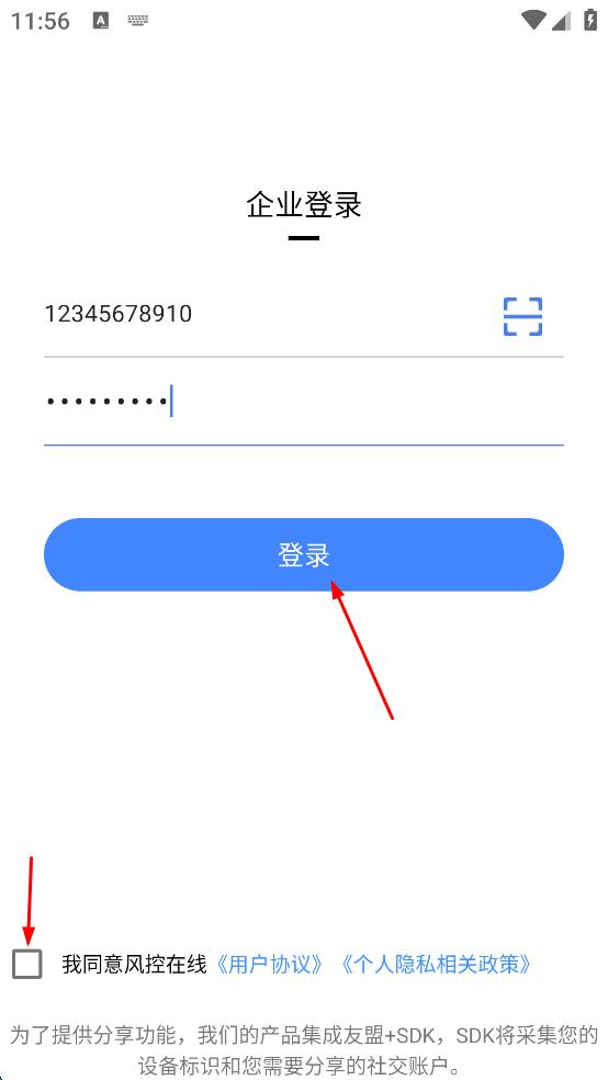 风控在线