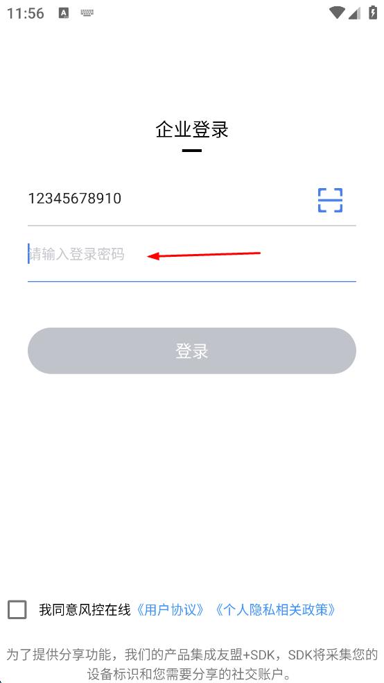 风控在线