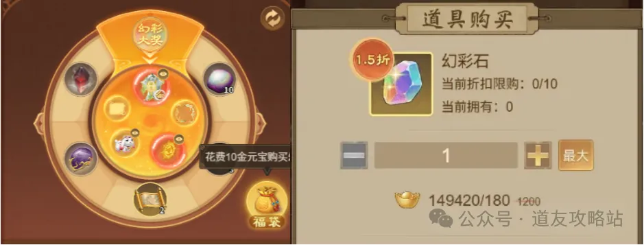 道友来挖宝锦绣阁保姆级氪金攻略