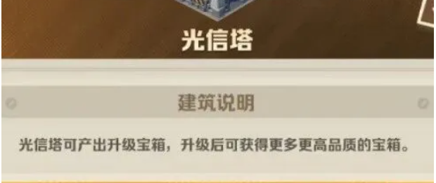 向僵尸开炮光信塔15-20级升级条件全汇总