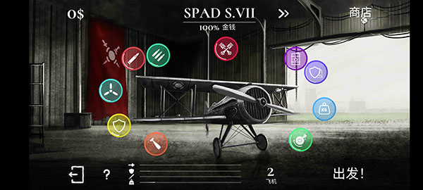 战机公司截图3