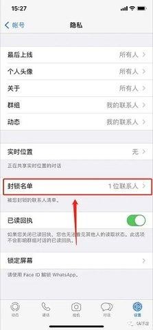 whatsapp官网版安装最新版拉黑好友