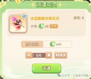 我的花园世界最强花灵召唤攻略