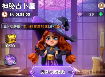 奔奔王国神秘占卜屋翻牌最优策略攻略