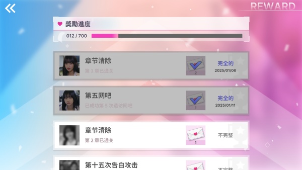 阿西美女室友竟然截图4