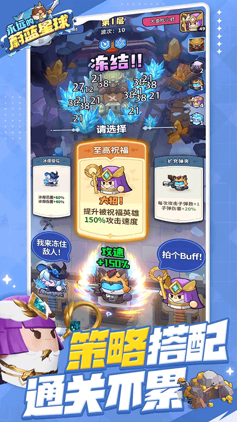 永远的蔚蓝星球截图2