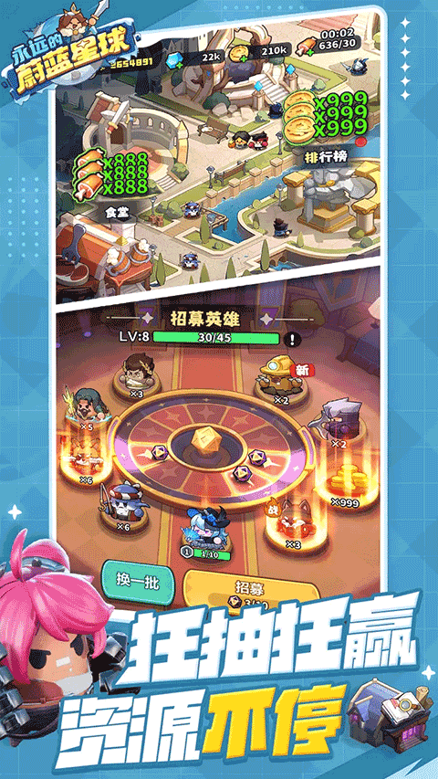 永远的蔚蓝星球截图1