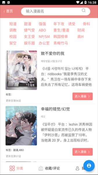 一耽女孩怎么用3