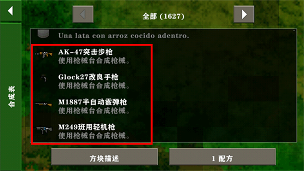 生存战争2枪械模组