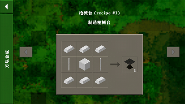 生存战争2枪械模组