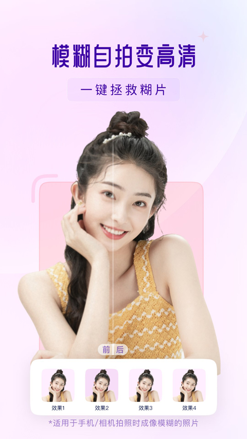 你我当年(AI照片修复软件)截图1