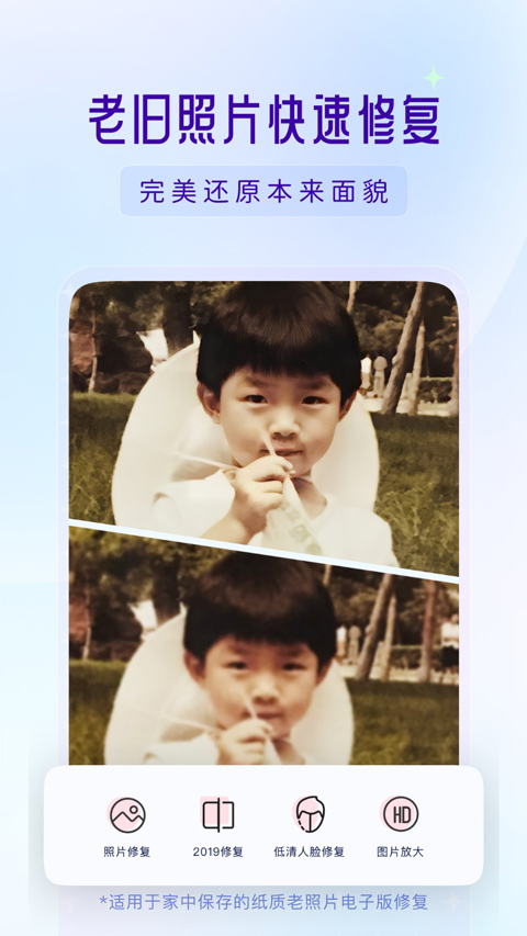 你我当年(AI照片修复软件)截图4