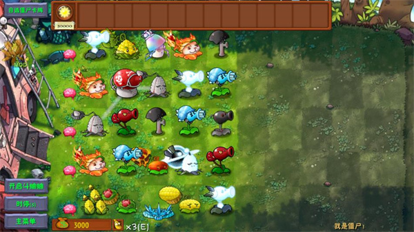 植物大战僵尸融合版内置mod截图1