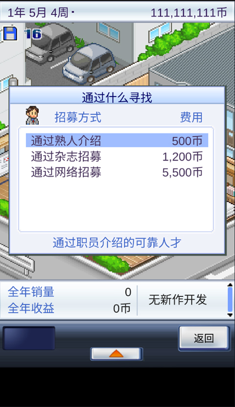 游戏开发物语截图3