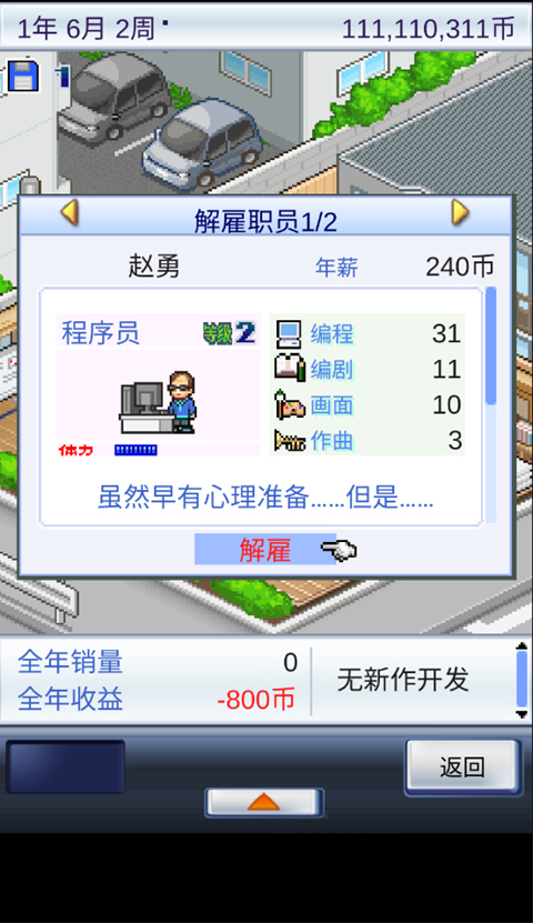 游戏开发物语截图2