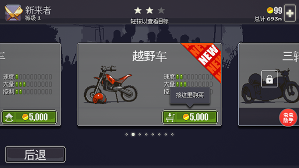 僵尸突围中文版截图3