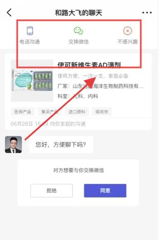 药脉通Pro官方版